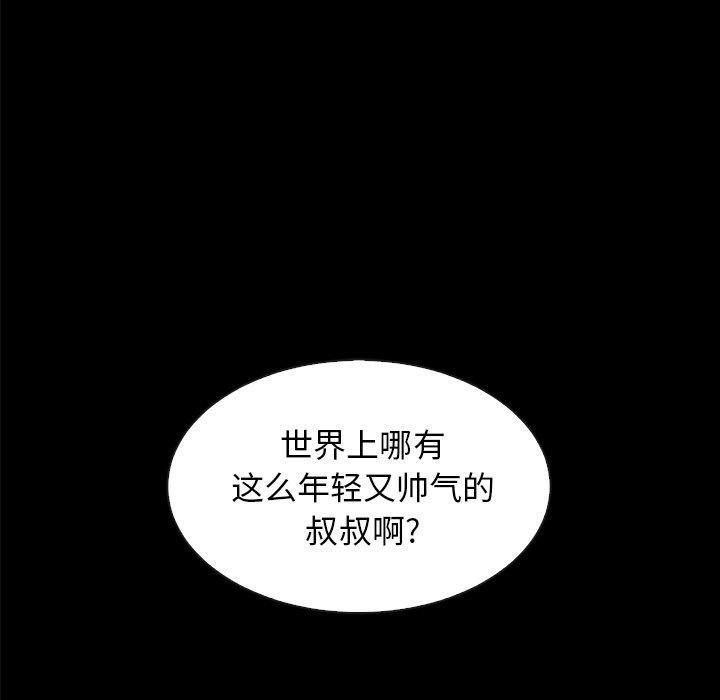 坏血[抖漫]韩漫全集-坏血-第 34 话无删减无遮挡章节图片 