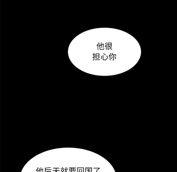 坏血[抖漫]韩漫全集-坏血-第 34 话无删减无遮挡章节图片 