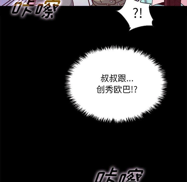 坏血[抖漫]韩漫全集-坏血-第 34 话无删减无遮挡章节图片 