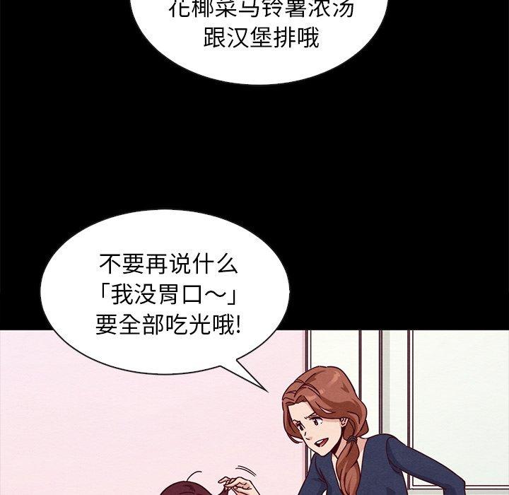 坏血[抖漫]韩漫全集-坏血-第 34 话无删减无遮挡章节图片 