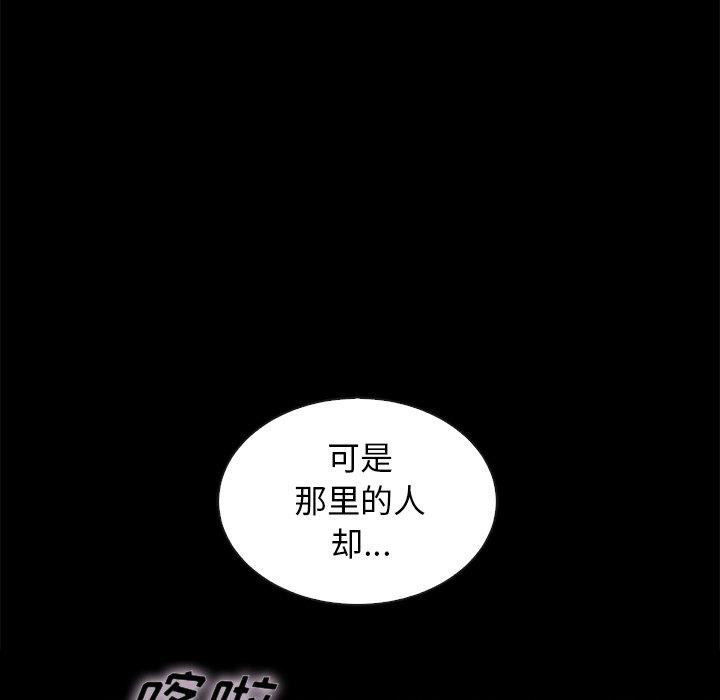 坏血[抖漫]韩漫全集-坏血-第 34 话无删减无遮挡章节图片 