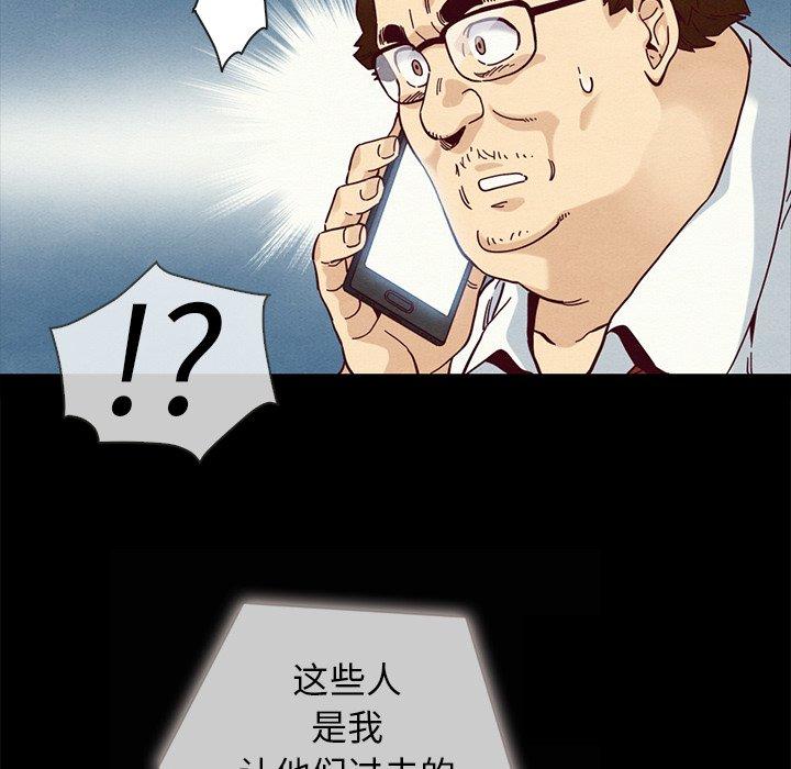 坏血[抖漫]韩漫全集-坏血-第 35 话无删减无遮挡章节图片 