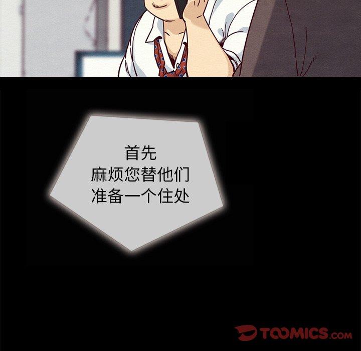 坏血[抖漫]韩漫全集-坏血-第 35 话无删减无遮挡章节图片 