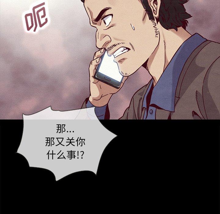 坏血[抖漫]韩漫全集-坏血-第 35 话无删减无遮挡章节图片 