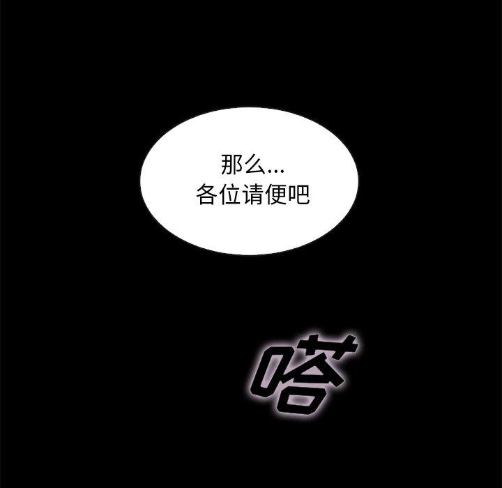 坏血[抖漫]韩漫全集-坏血-第 35 话无删减无遮挡章节图片 