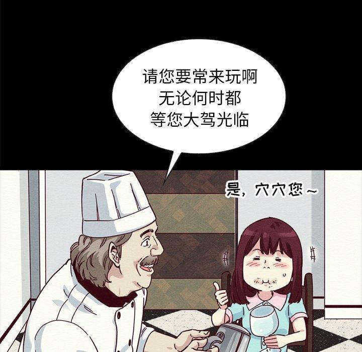 坏血[抖漫]韩漫全集-坏血-第 35 话无删减无遮挡章节图片 