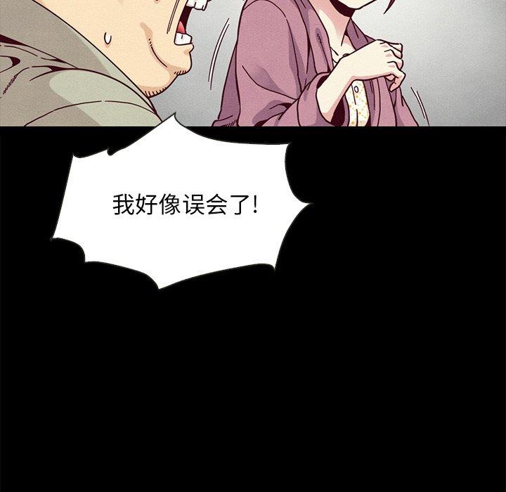 坏血[抖漫]韩漫全集-坏血-第 35 话无删减无遮挡章节图片 