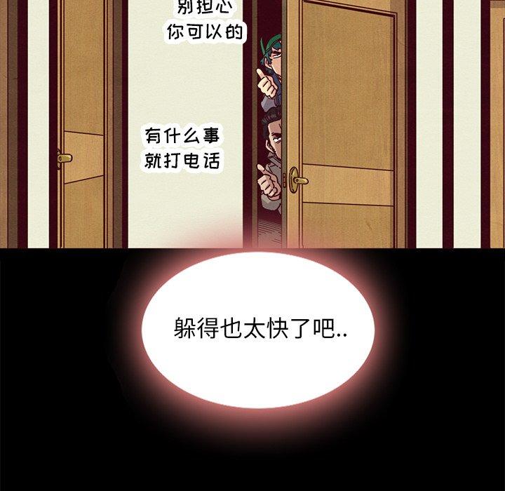 坏血[抖漫]韩漫全集-坏血-第 35 话无删减无遮挡章节图片 