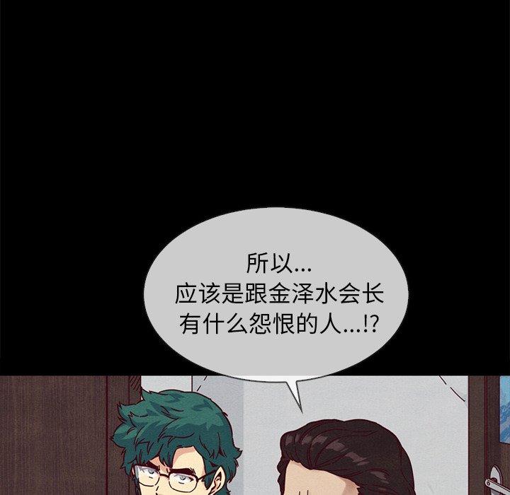 坏血[抖漫]韩漫全集-坏血-第 35 话无删减无遮挡章节图片 