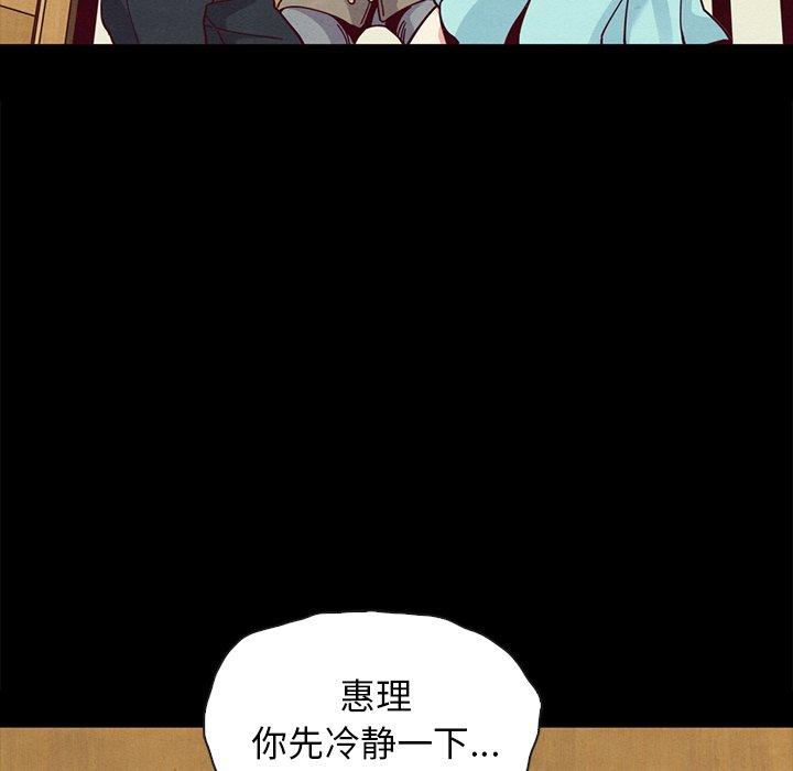 坏血[抖漫]韩漫全集-坏血-第 35 话无删减无遮挡章节图片 
