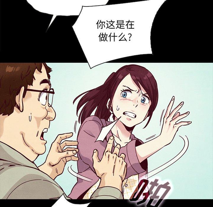 坏血[抖漫]韩漫全集-坏血-第 35 话无删减无遮挡章节图片 