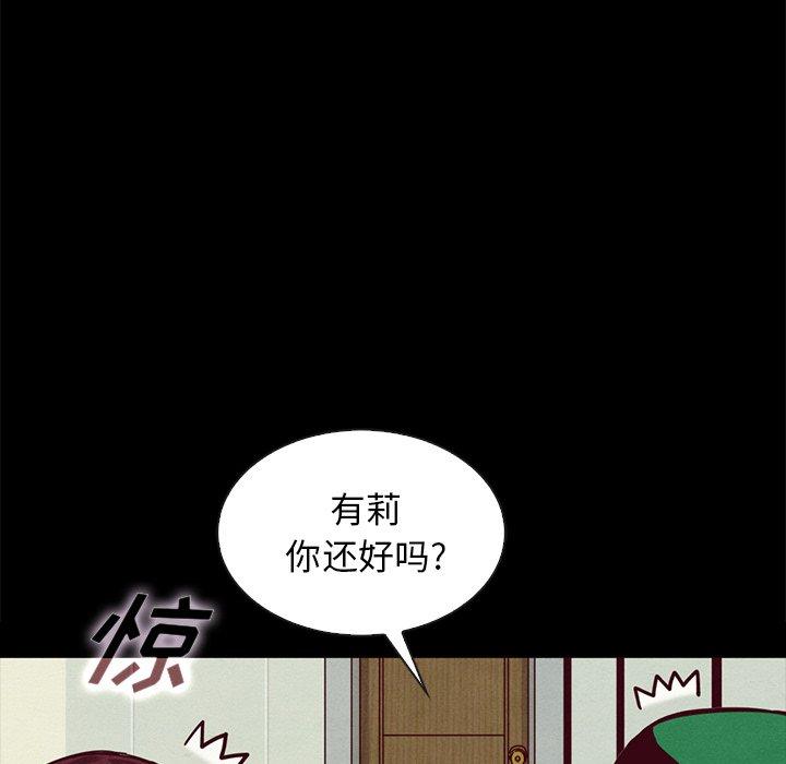 坏血[抖漫]韩漫全集-坏血-第 35 话无删减无遮挡章节图片 