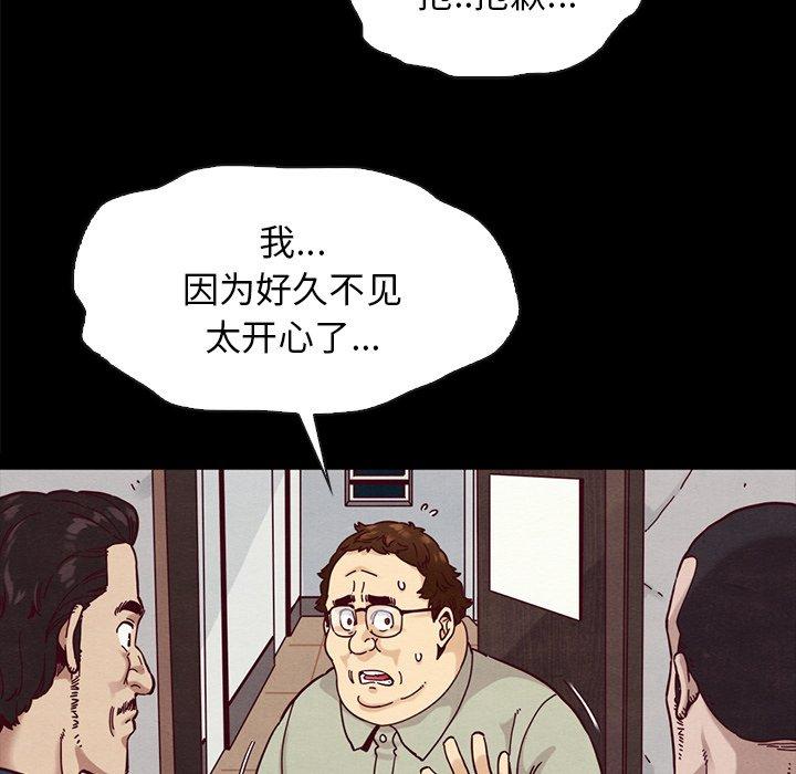 坏血[抖漫]韩漫全集-坏血-第 35 话无删减无遮挡章节图片 