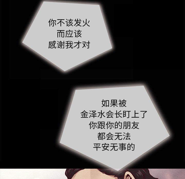 坏血[抖漫]韩漫全集-坏血-第 35 话无删减无遮挡章节图片 