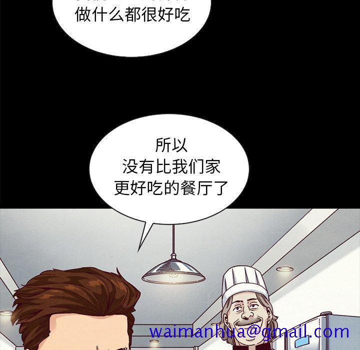坏血[抖漫]韩漫全集-坏血-第 35 话无删减无遮挡章节图片 