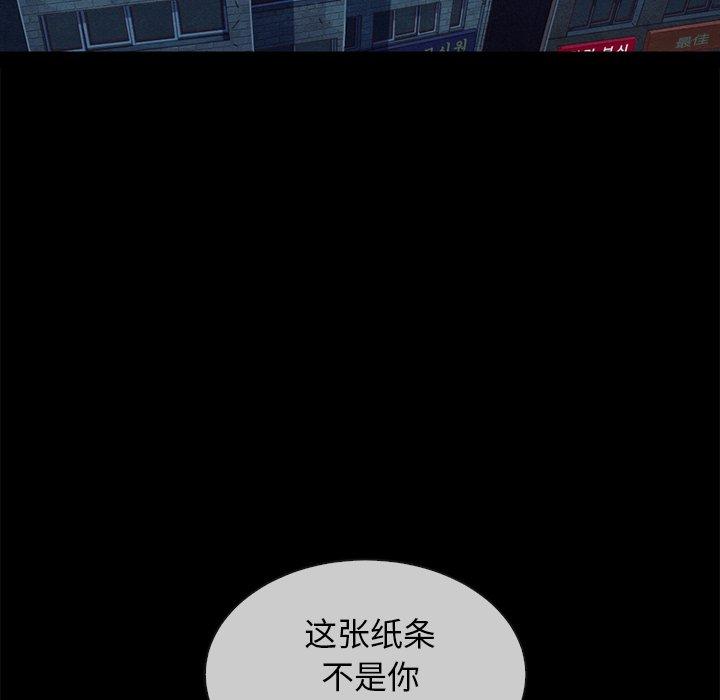 坏血[抖漫]韩漫全集-坏血-第 35 话无删减无遮挡章节图片 