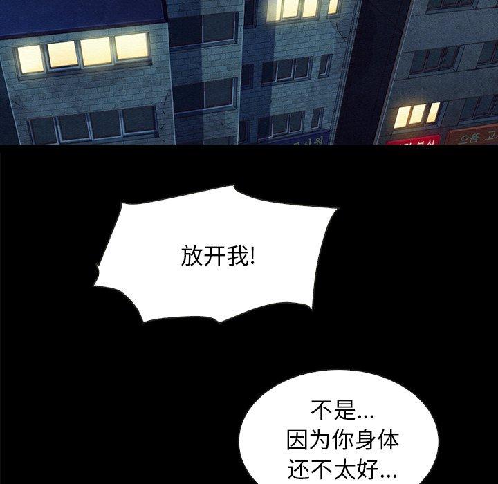 坏血[抖漫]韩漫全集-坏血-第 35 话无删减无遮挡章节图片 