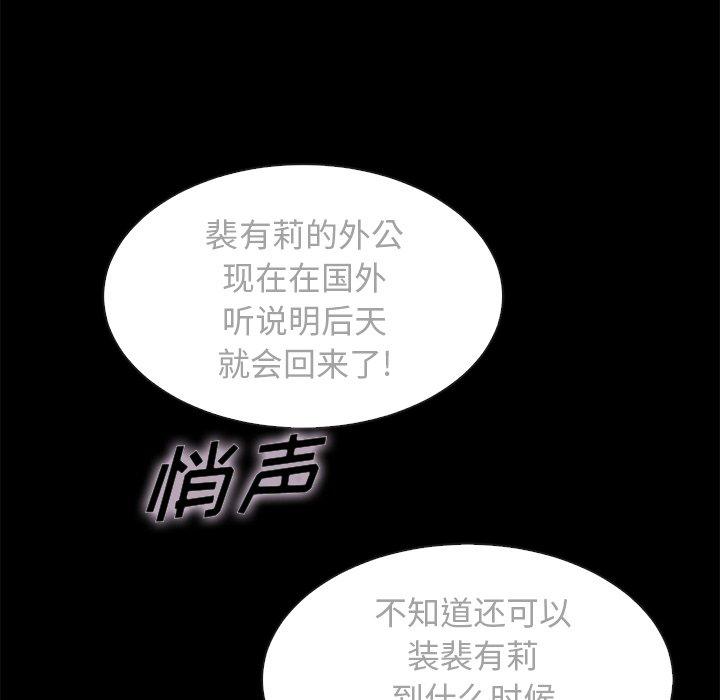 坏血[抖漫]韩漫全集-坏血-第 35 话无删减无遮挡章节图片 