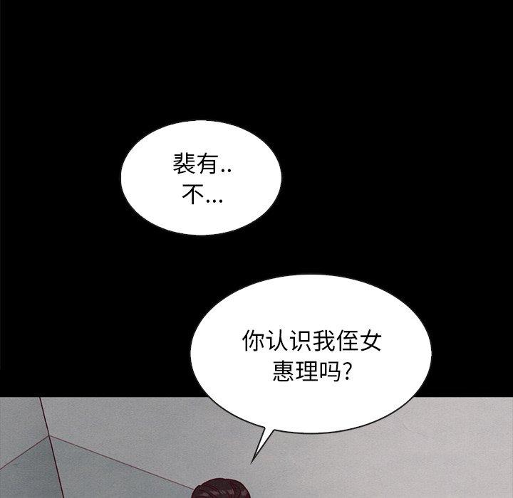 坏血[抖漫]韩漫全集-坏血-第 35 话无删减无遮挡章节图片 