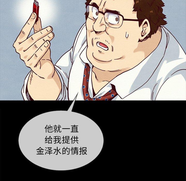 坏血[抖漫]韩漫全集-坏血-第 35 话无删减无遮挡章节图片 