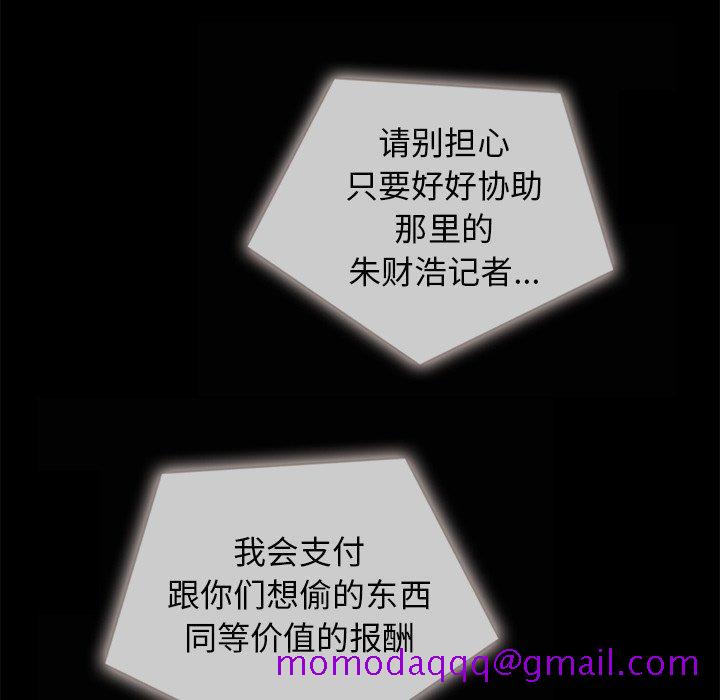 坏血[抖漫]韩漫全集-坏血-第 35 话无删减无遮挡章节图片 