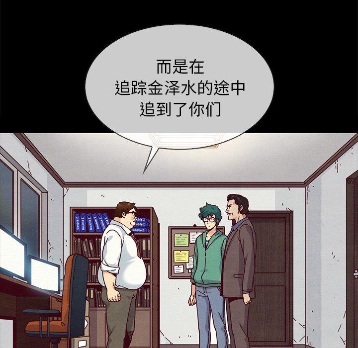 坏血[抖漫]韩漫全集-坏血-第 35 话无删减无遮挡章节图片 