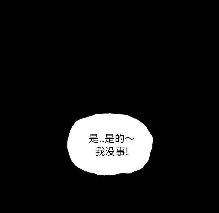坏血[抖漫]韩漫全集-坏血-第 35 话无删减无遮挡章节图片 