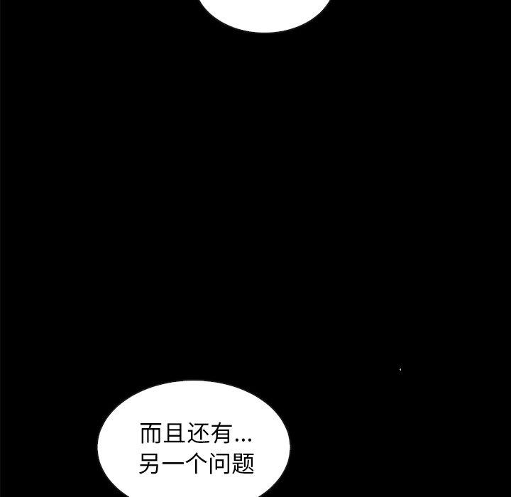 坏血[抖漫]韩漫全集-坏血-第 35 话无删减无遮挡章节图片 