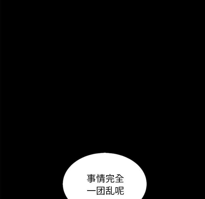 坏血[抖漫]韩漫全集-坏血-第 35 话无删减无遮挡章节图片 
