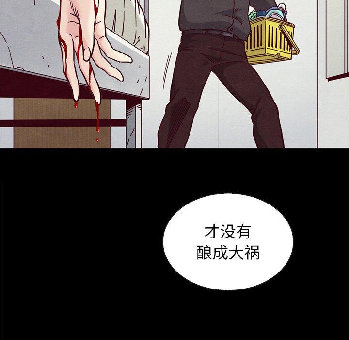 坏血[抖漫]韩漫全集-坏血-第 35 话无删减无遮挡章节图片 
