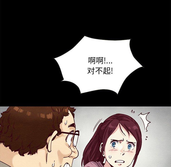坏血[抖漫]韩漫全集-坏血-第 35 话无删减无遮挡章节图片 