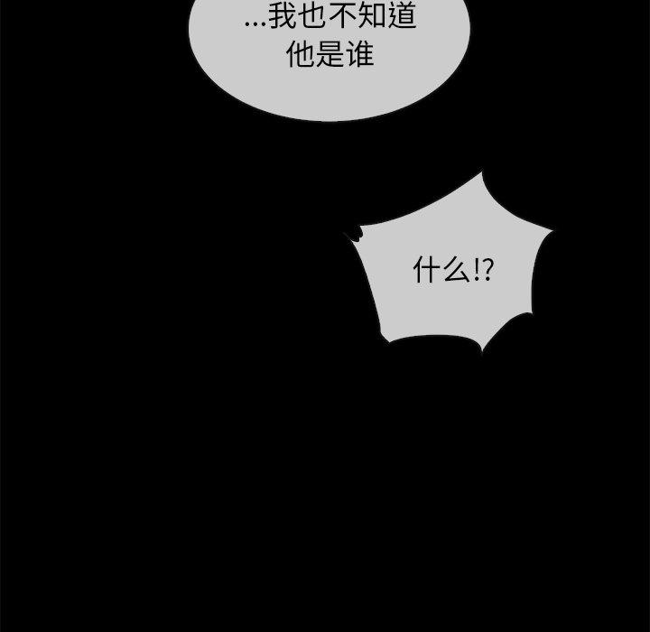 坏血[抖漫]韩漫全集-坏血-第 35 话无删减无遮挡章节图片 