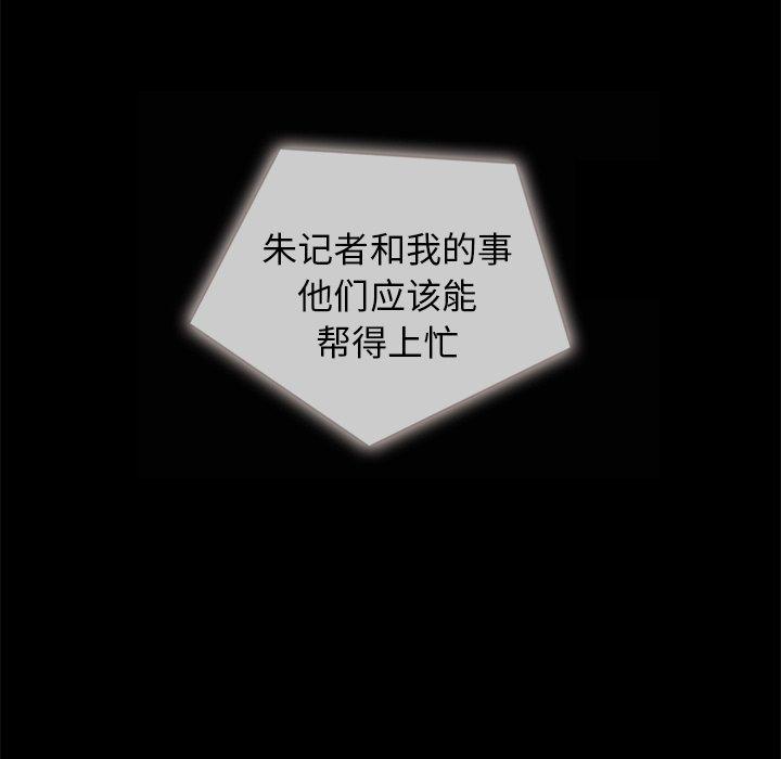坏血[抖漫]韩漫全集-坏血-第 35 话无删减无遮挡章节图片 