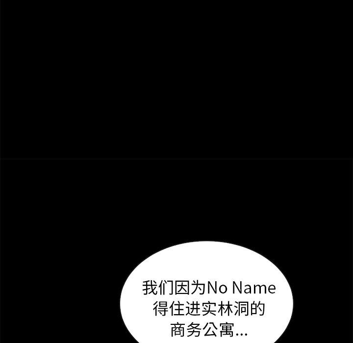 坏血[抖漫]韩漫全集-坏血-第 35 话无删减无遮挡章节图片 