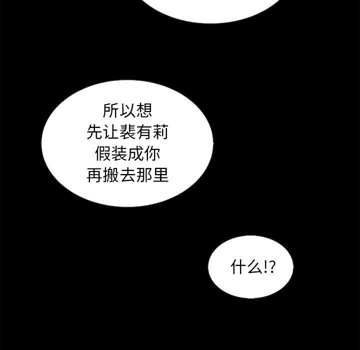 坏血[抖漫]韩漫全集-坏血-第 35 话无删减无遮挡章节图片 