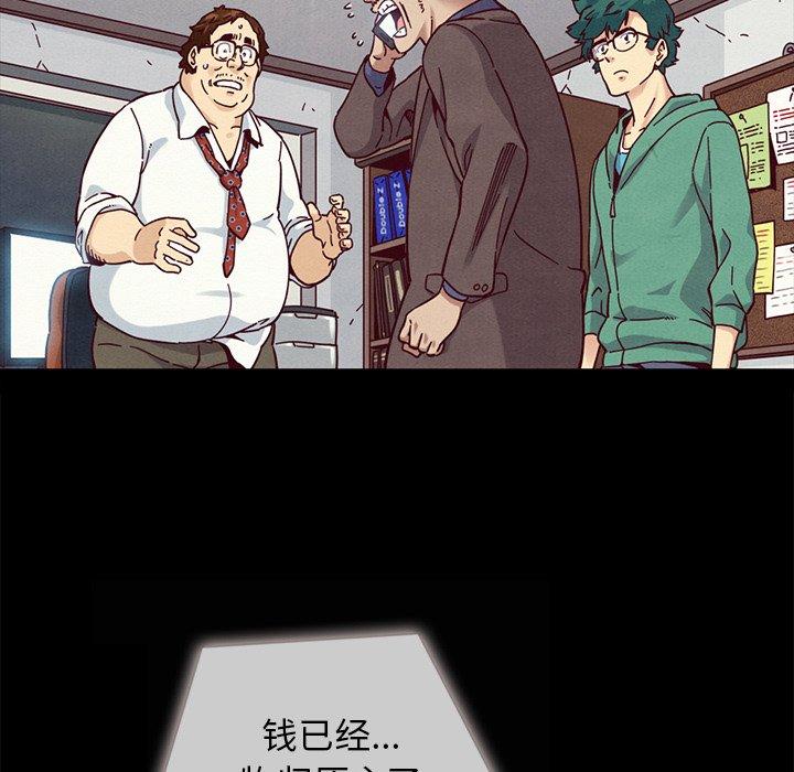 坏血[抖漫]韩漫全集-坏血-第 35 话无删减无遮挡章节图片 