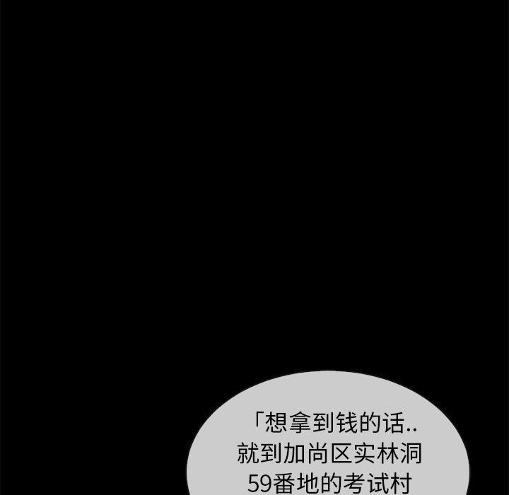 坏血[抖漫]韩漫全集-坏血-第 35 话无删减无遮挡章节图片 