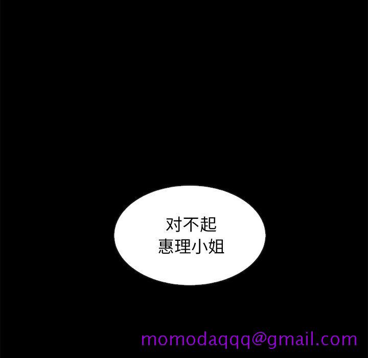 坏血[抖漫]韩漫全集-坏血-第 35 话无删减无遮挡章节图片 