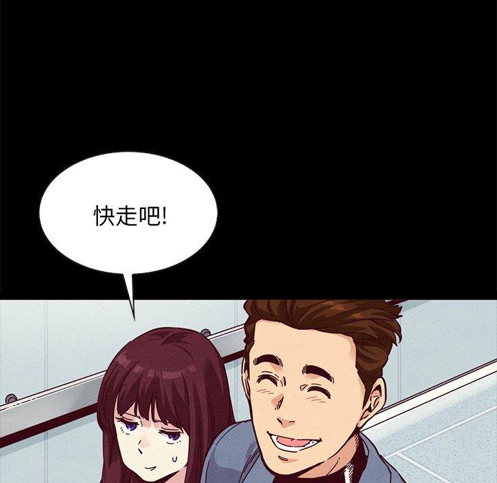 坏血[抖漫]韩漫全集-坏血-第 35 话无删减无遮挡章节图片 