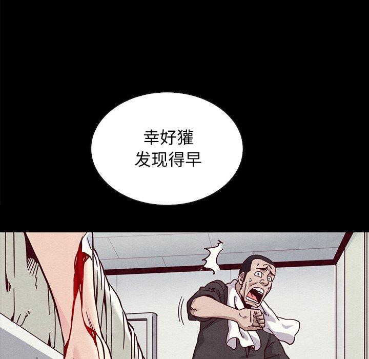 坏血[抖漫]韩漫全集-坏血-第 35 话无删减无遮挡章节图片 