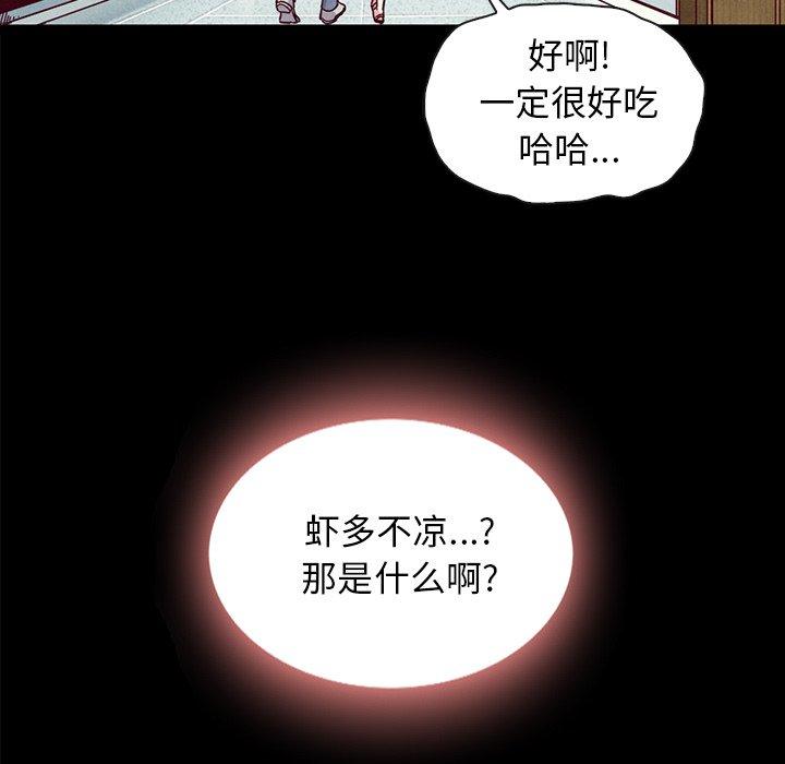 坏血[抖漫]韩漫全集-坏血-第 35 话无删减无遮挡章节图片 
