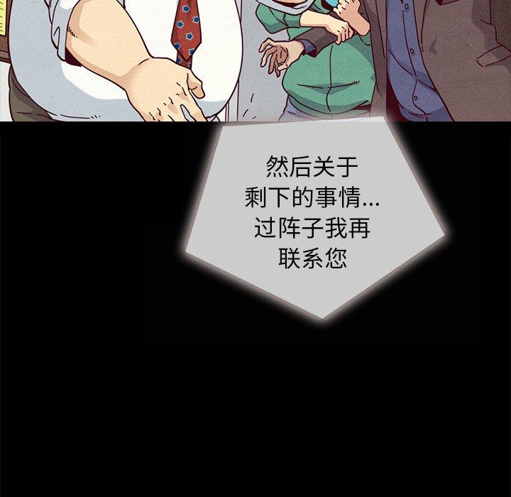 坏血[抖漫]韩漫全集-坏血-第 35 话无删减无遮挡章节图片 