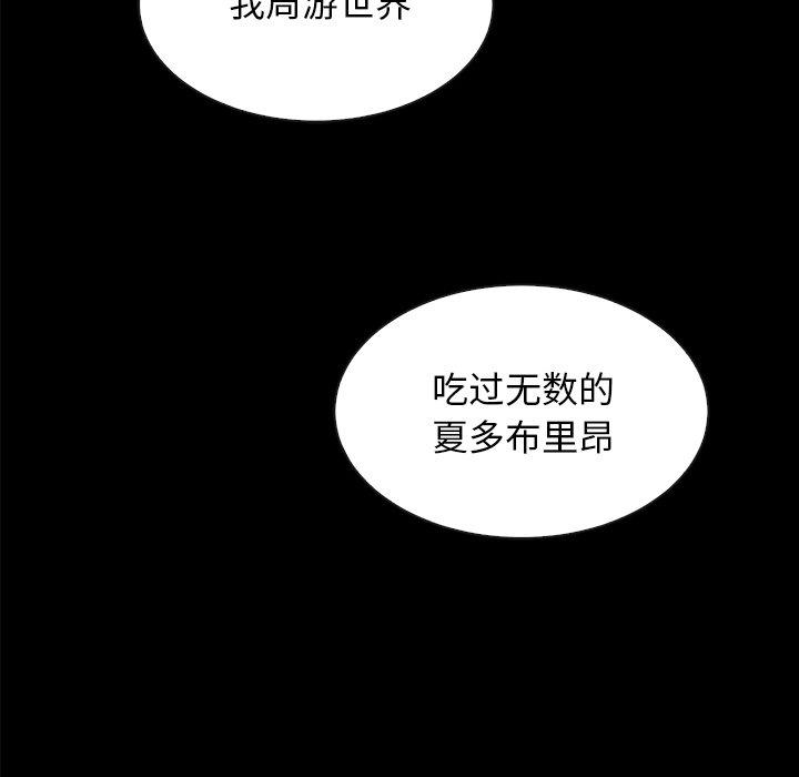 坏血[抖漫]韩漫全集-坏血-第 35 话无删减无遮挡章节图片 
