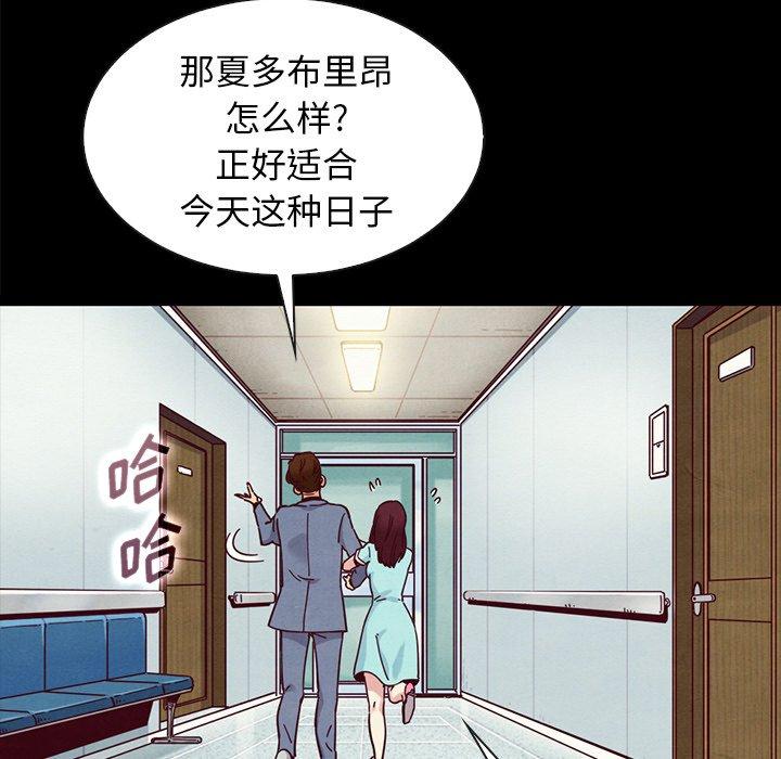 坏血[抖漫]韩漫全集-坏血-第 35 话无删减无遮挡章节图片 