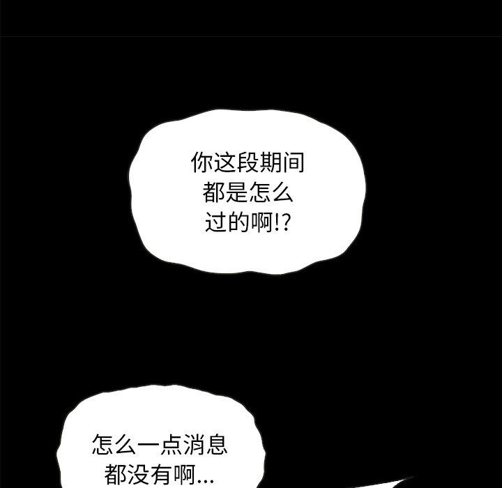 坏血[抖漫]韩漫全集-坏血-第 35 话无删减无遮挡章节图片 