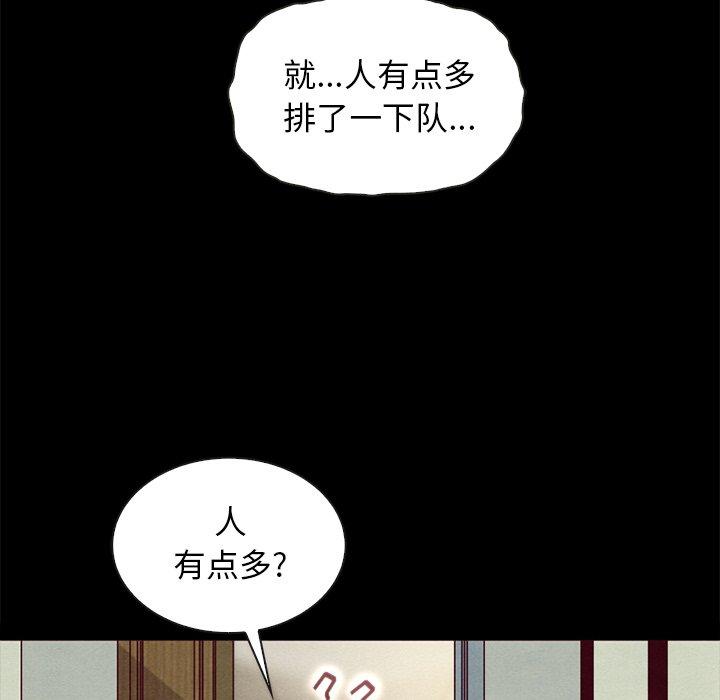 坏血[抖漫]韩漫全集-坏血-第 35 话无删减无遮挡章节图片 