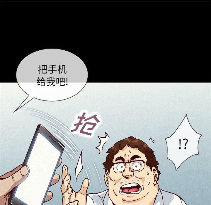 坏血[抖漫]韩漫全集-坏血-第 35 话无删减无遮挡章节图片 