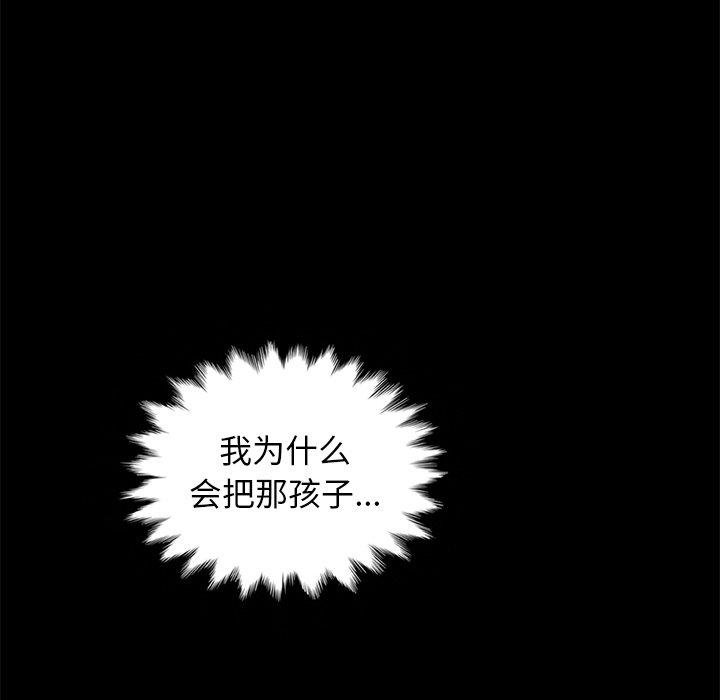 坏血[抖漫]韩漫全集-坏血-第 35 话无删减无遮挡章节图片 
