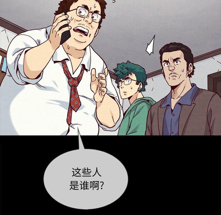 坏血[抖漫]韩漫全集-坏血-第 35 话无删减无遮挡章节图片 