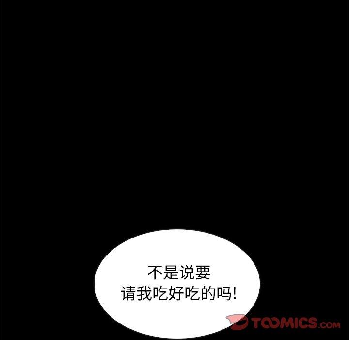 坏血[抖漫]韩漫全集-坏血-第 35 话无删减无遮挡章节图片 